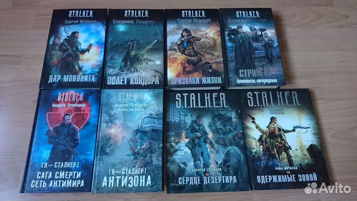 Книги S.T.A.L.K.E.R
