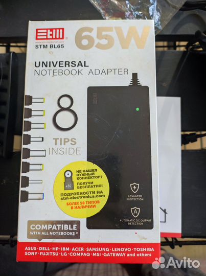Универсальный зарядник для ноутбука 65w