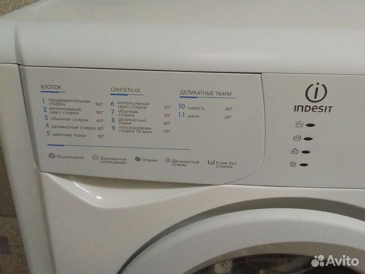 Стиральная машина