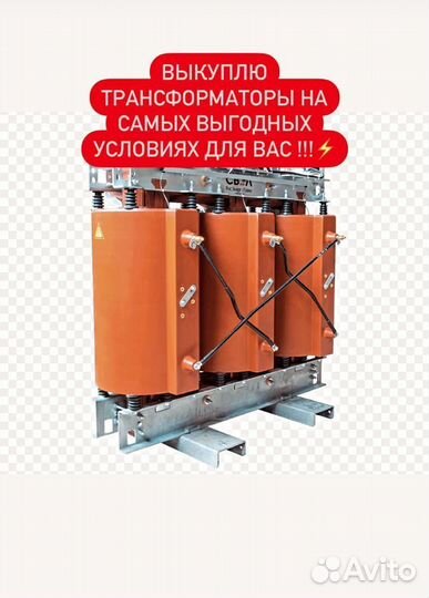 Сухой Литой Трансформатор