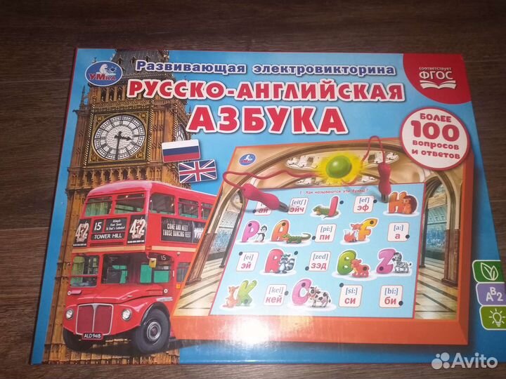 Русско-английская азбука