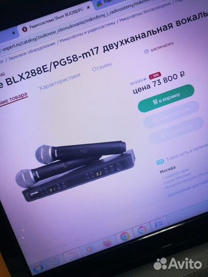 Радиомикрофон shure