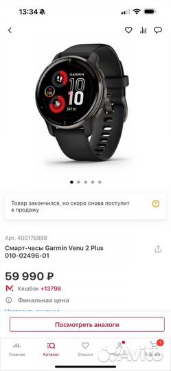 Часы garmin venu 2 plus