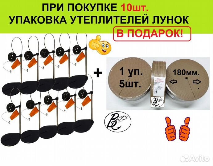 Жерлица зимняя на алюминиевой ножке оснащенная