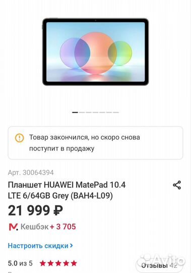 Планшет новый huawei MatePad 10.4 LTE 6/64GB