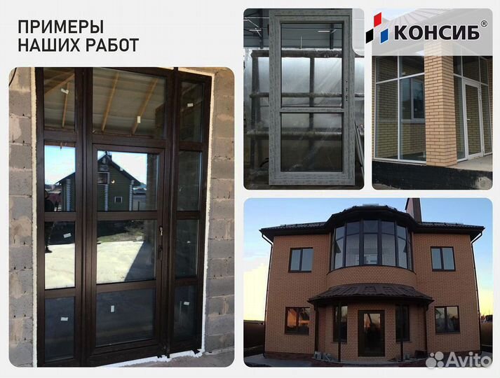 Пластиковые окна по Вашим размерам