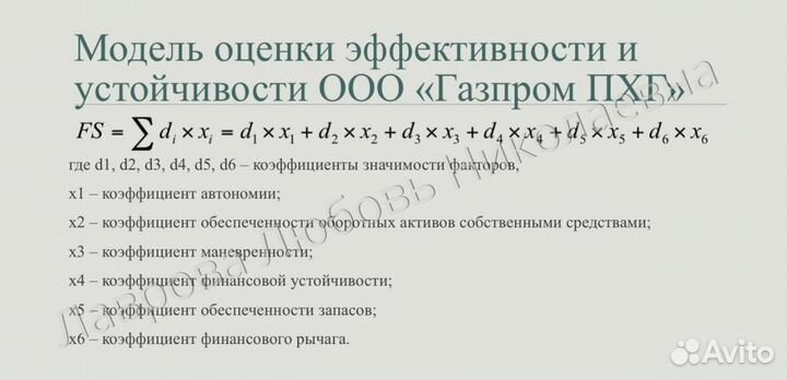 Дипломная работа ВКР Магистерская диссертация мва