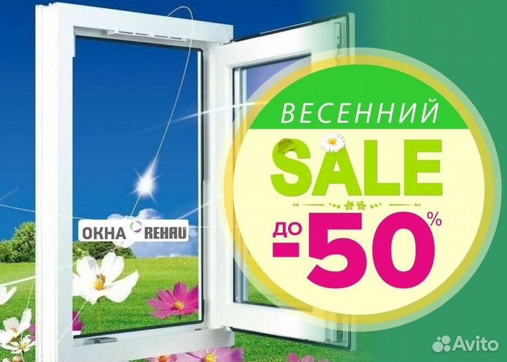 Окна пластиковые быстро под ключ