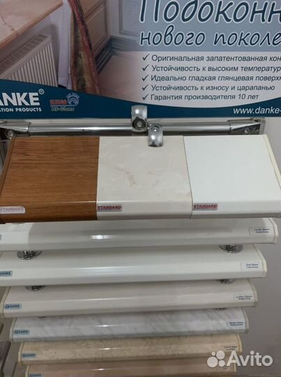 Подоконник