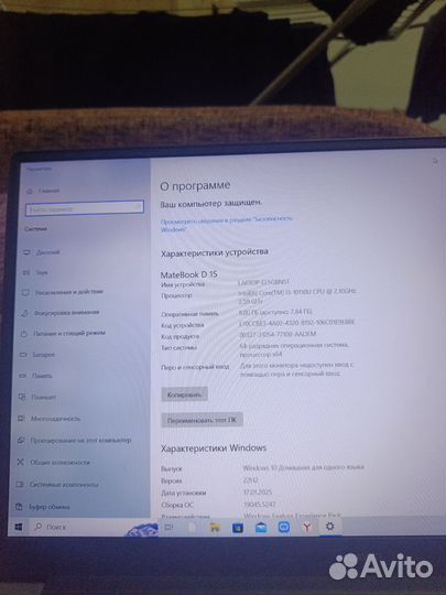 Huawei MateBook D 15