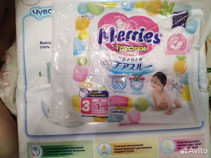 Подгузники 3 размер 64 шт