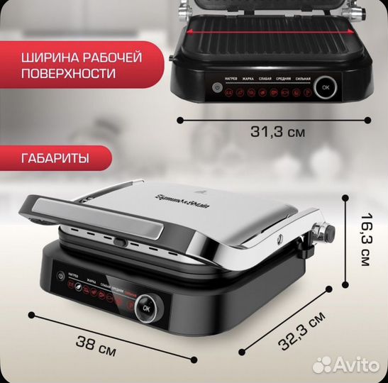 Электрогриль zigmund shtain zeg 928