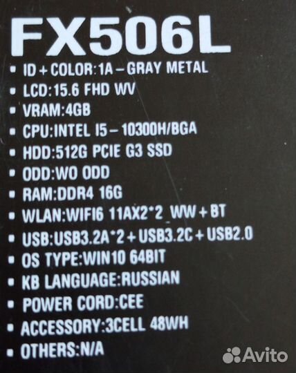 Игровой ноутбук asus FX506L