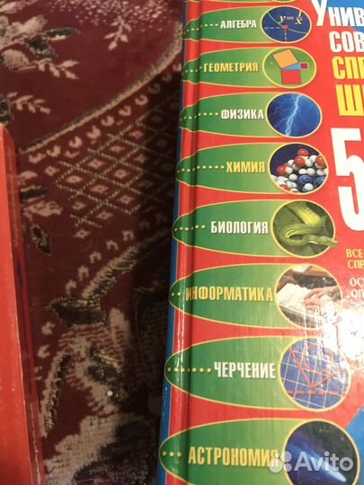 Книги для школьников-справочники
