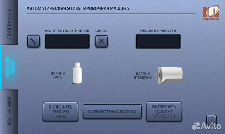 Этикетировщик для круглых бутылок mpfl-150A