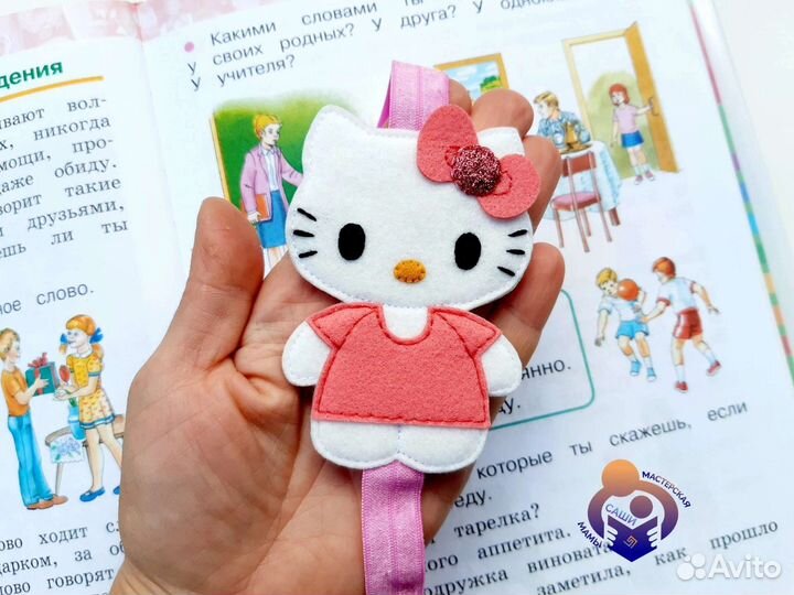 Закладки для книг, учебников из фетра