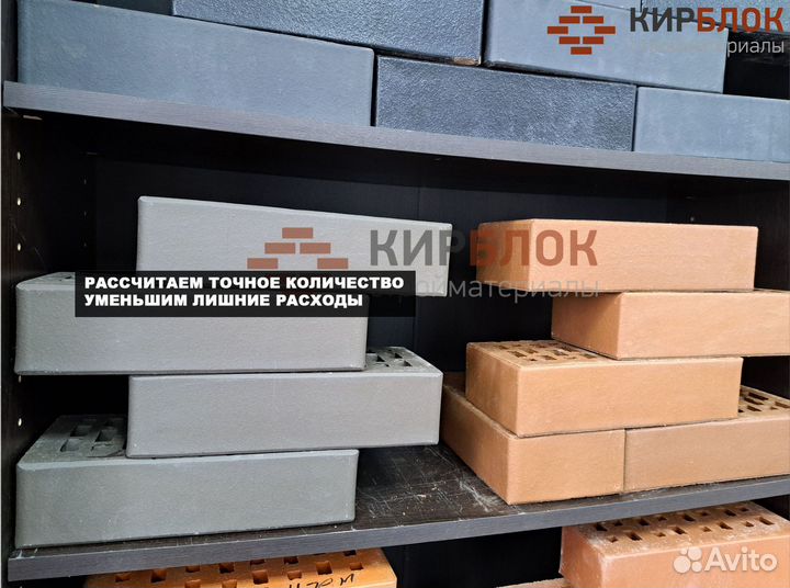 Кирпич облицовочный