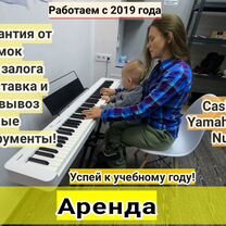 Цифровое пианино Casio 88 клавиш аренда/продажа