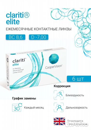 Линзы контактные
