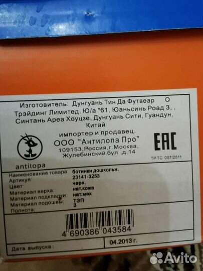 Зимние ботинки