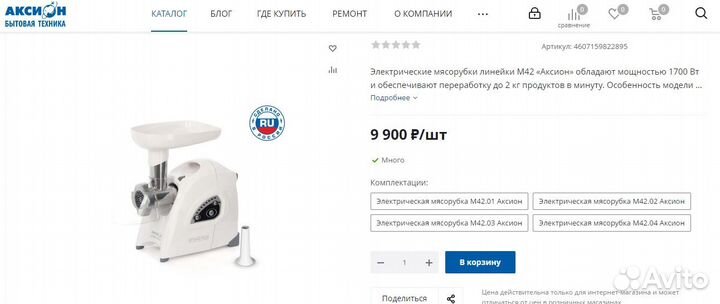 Мясорубка Аксион М42.01