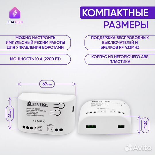 Умное реле Zigbee + RF для Алисы