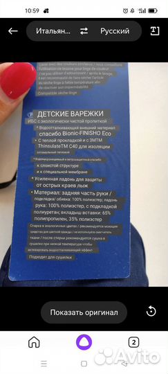 Краги варежки Германия