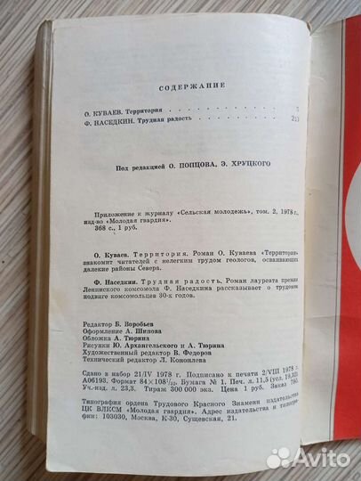 Книга серии «Подвиг»: Куваев, Наседкин