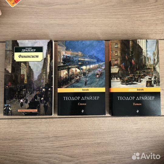 Книги Теодор драйзер