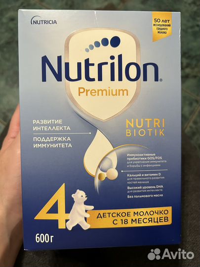 Детская смесь Нутрилон 4