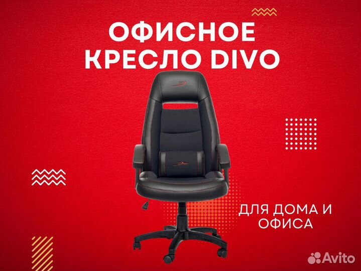 Кресло для офиса