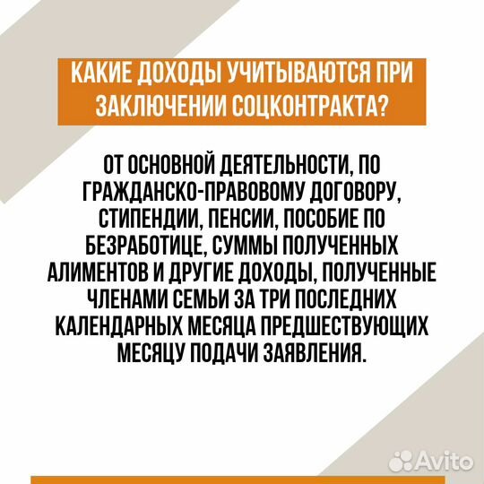 Бизнес-план для соцконтракта