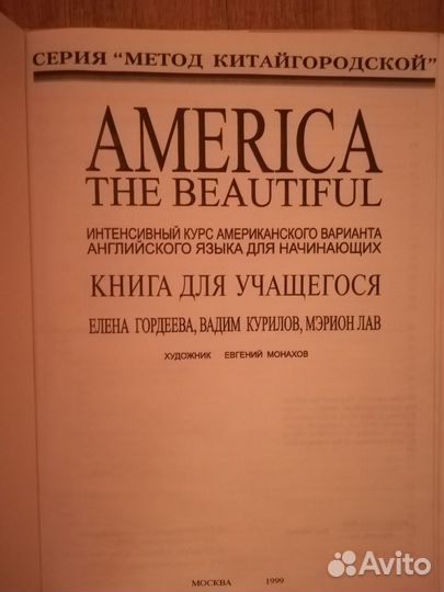 Учебное пособие по американскому английскому