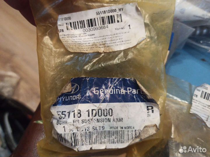 Сайлентблок заднего рычага верхний 551181D000