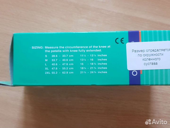 Бандаж на колено