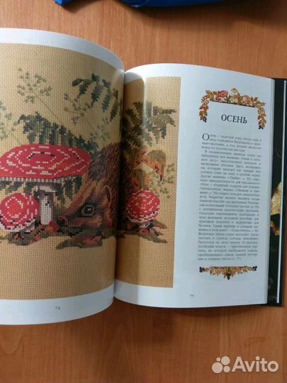 Вышивка крестом. Времена года