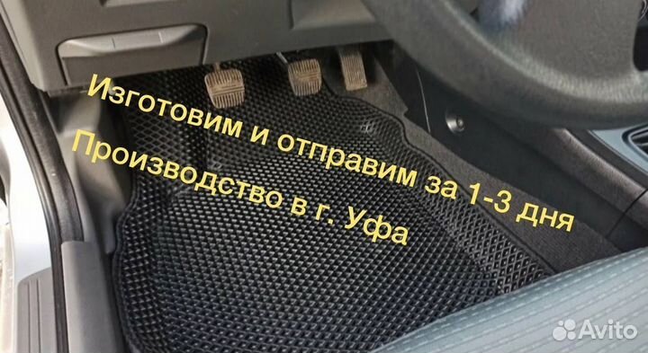 EVA автоковрик. 3D эва коврик. Фольксваген Тигуан