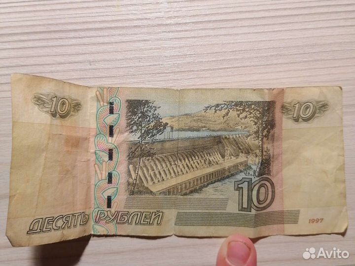 Настоящия купюра 10 рубле й старая
