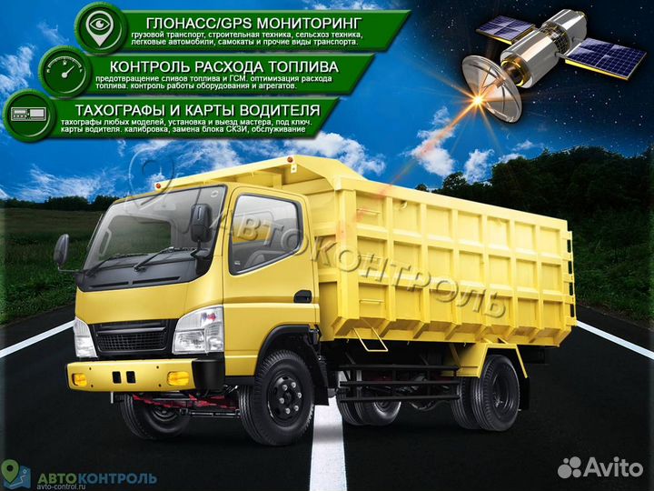 Установка Глонасс, GPS маячков для транспорта