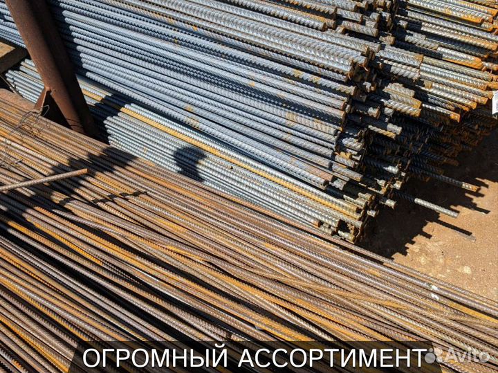 Арматура А500с