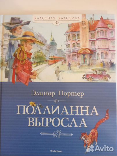 Классная классика