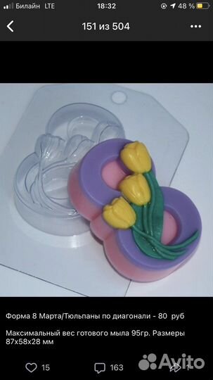 Пластиковые формы для мыла