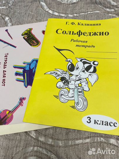 Рабочая тетрадь по солфеджио калинина 3 класс