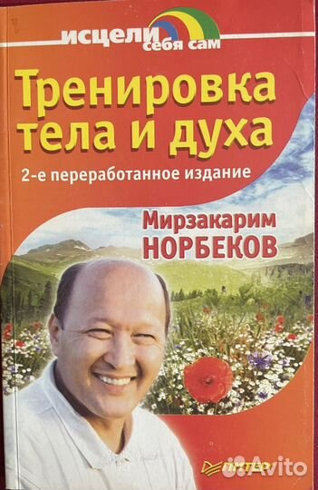 Лечение глиной. Точечный массаж