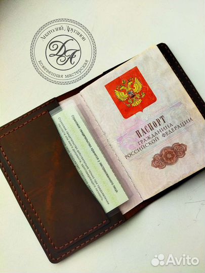 Обложка на паспорт