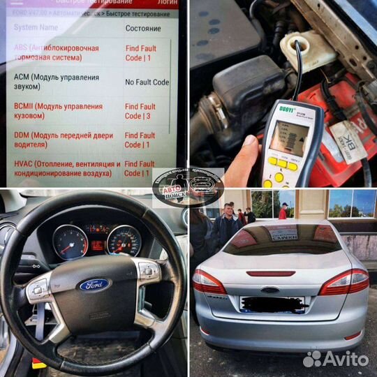 Автоподбор Проверка Диагностика Авто