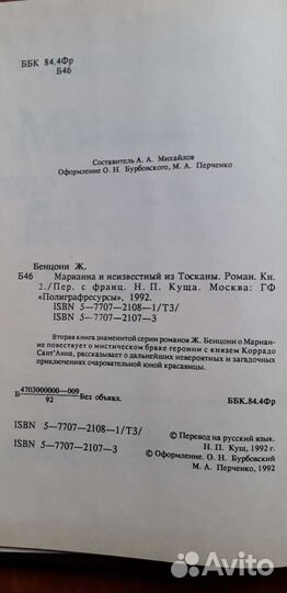 Книги: Марианна все части