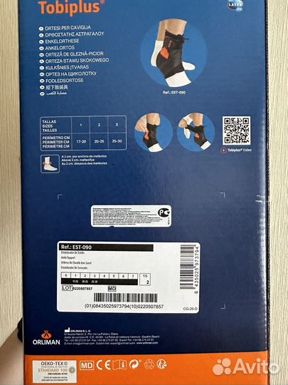 Ортез голеностопный Orliman EST-090 размер 2