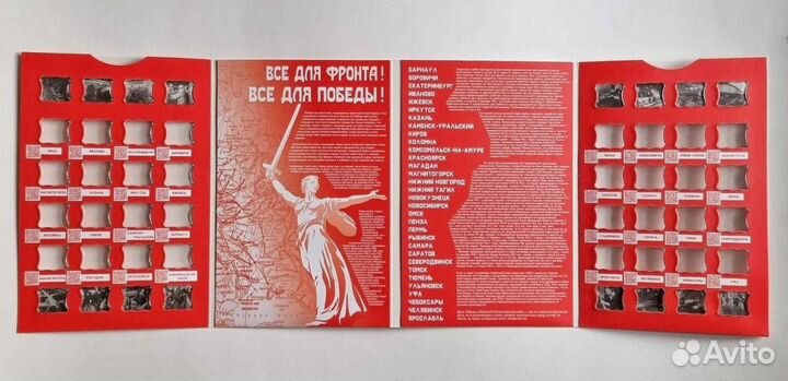 Города трудовой доблести 1-2-3-4 выпуски