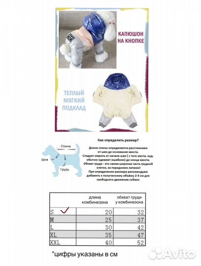 Комбинезон для миниатюрных собачек